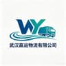 武汉赢运物流有限公司 logo